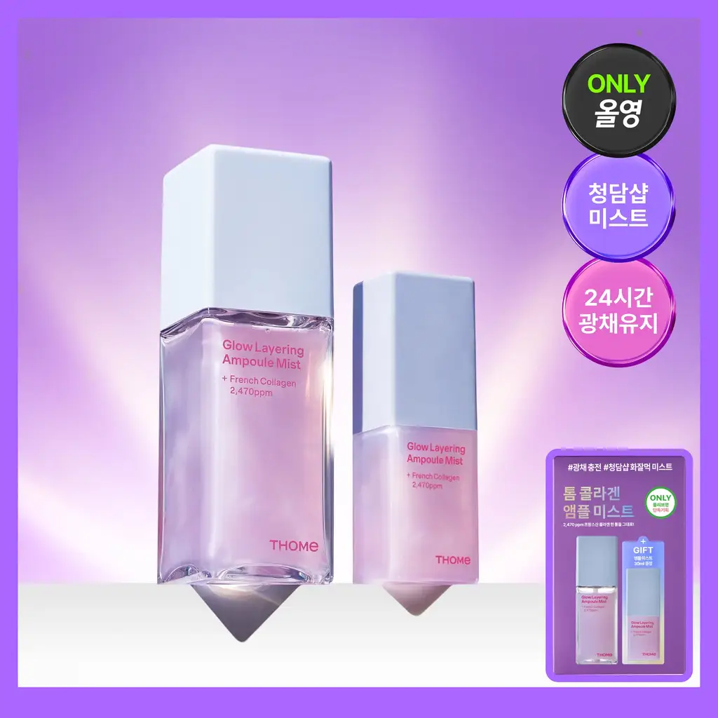 [NEW단독기획/청담샵미스트] 톰 콜라겐 앰플 미스트 73.8ml 기획 (+30ml 미니어처)